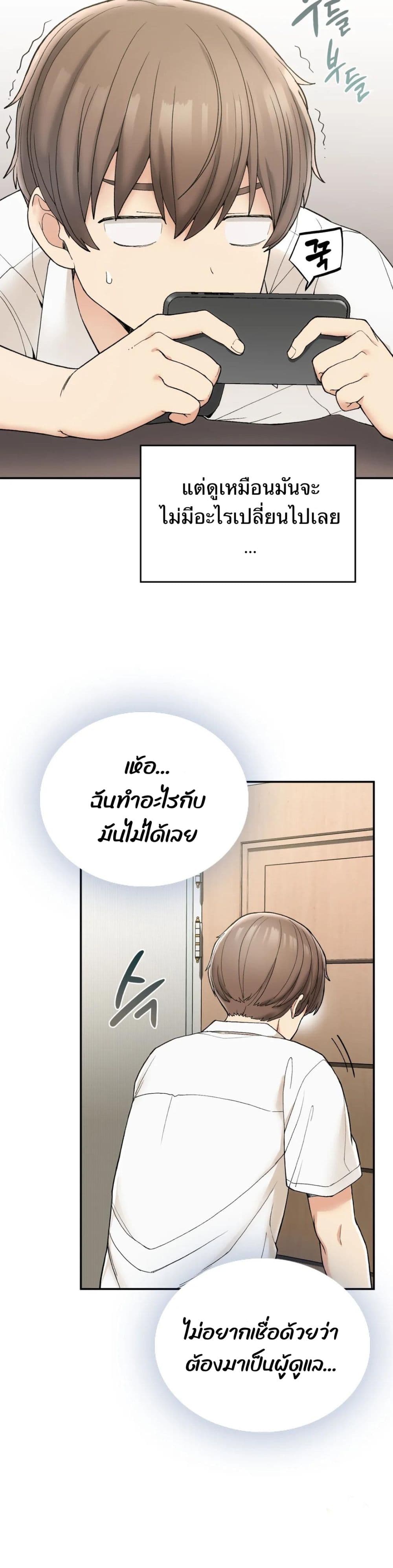 อ่านการ์ตูน Shall We Live Together in the Country 2 ภาพที่ 16