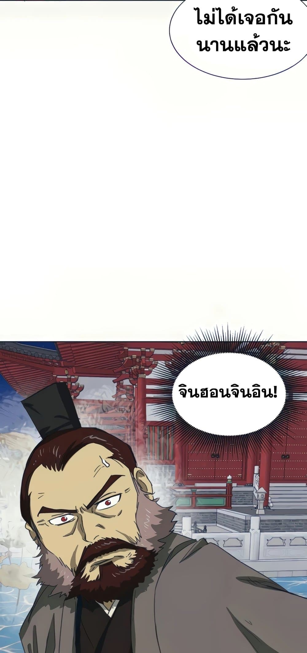 อ่านการ์ตูน Infinite Level Up in Murim 110 ภาพที่ 94