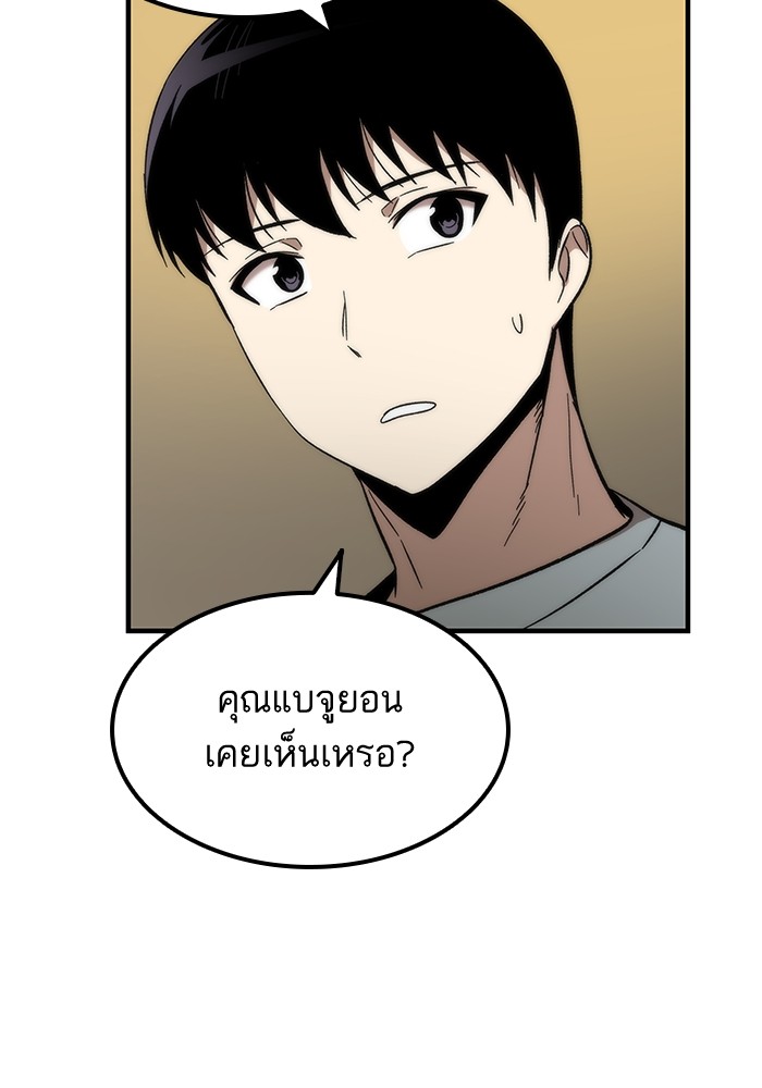 อ่านการ์ตูน Ultra Alter 48 ภาพที่ 155