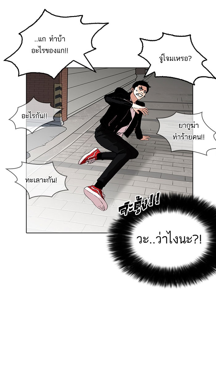 อ่านการ์ตูน Lookism 158 ภาพที่ 46