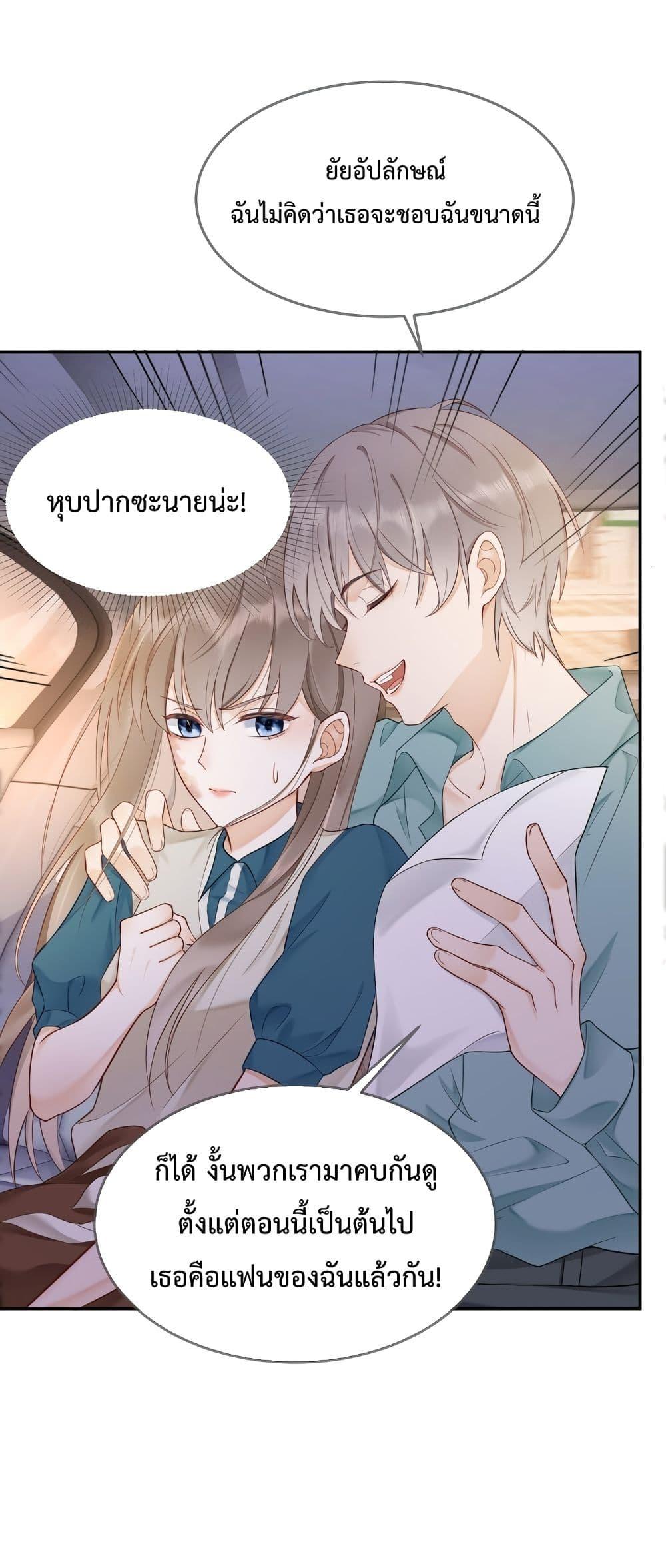 อ่านการ์ตูน Billionaire CEO’S Substitute Wife 3 ภาพที่ 33