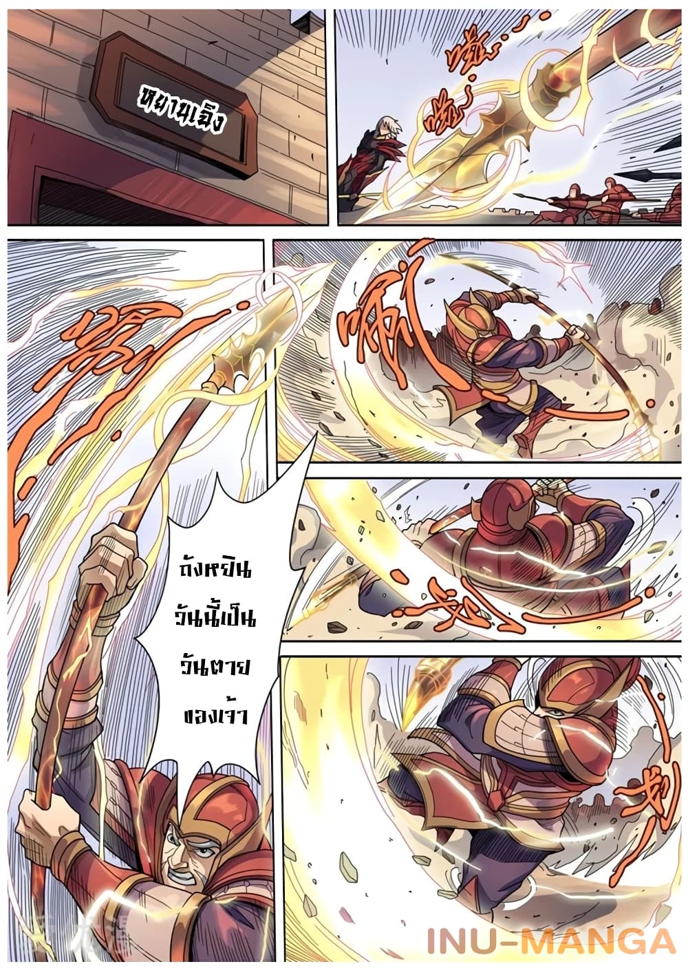 อ่านการ์ตูน Tangyan In The Other World 122 ภาพที่ 4