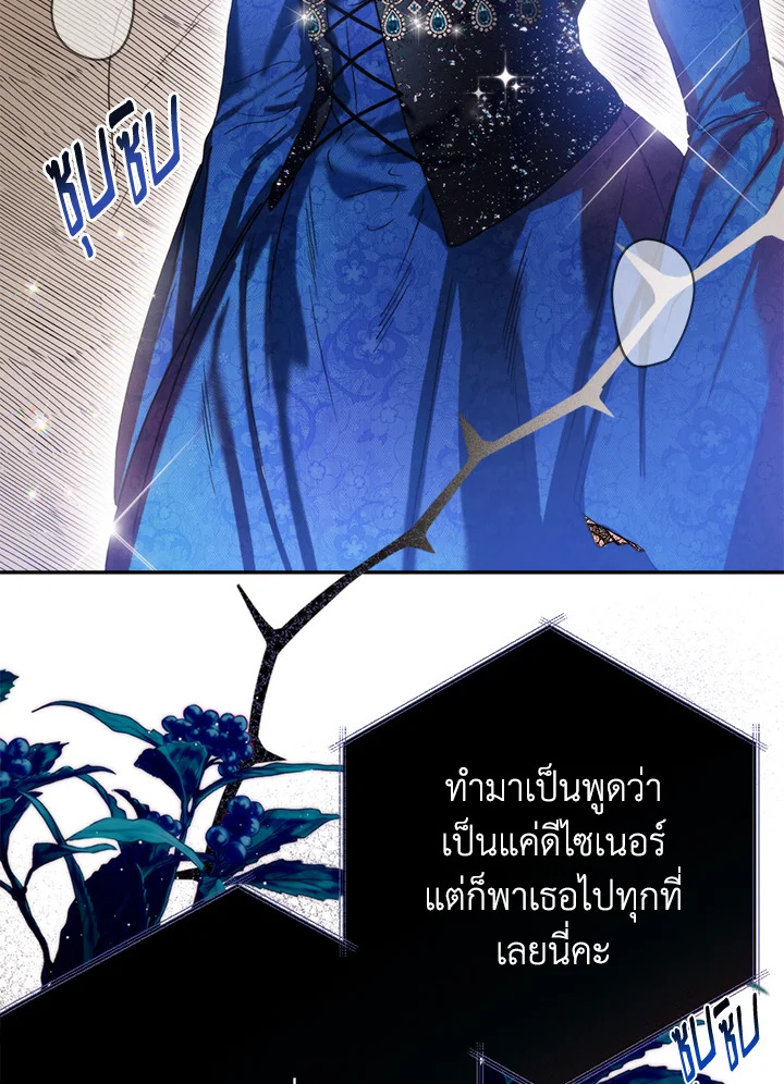 อ่านการ์ตูน Royal Marriage 1 ภาพที่ 77