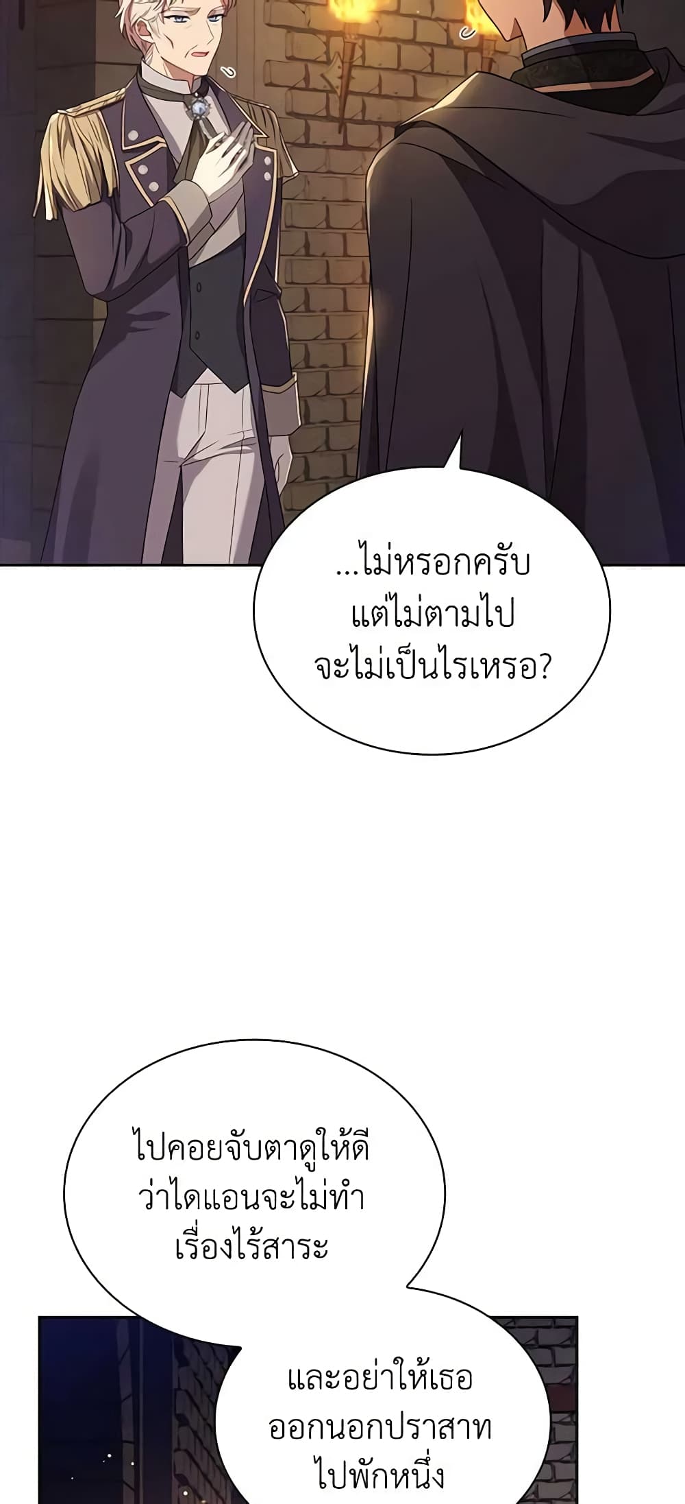 อ่านการ์ตูน The Lady Needs a Break 93 ภาพที่ 25