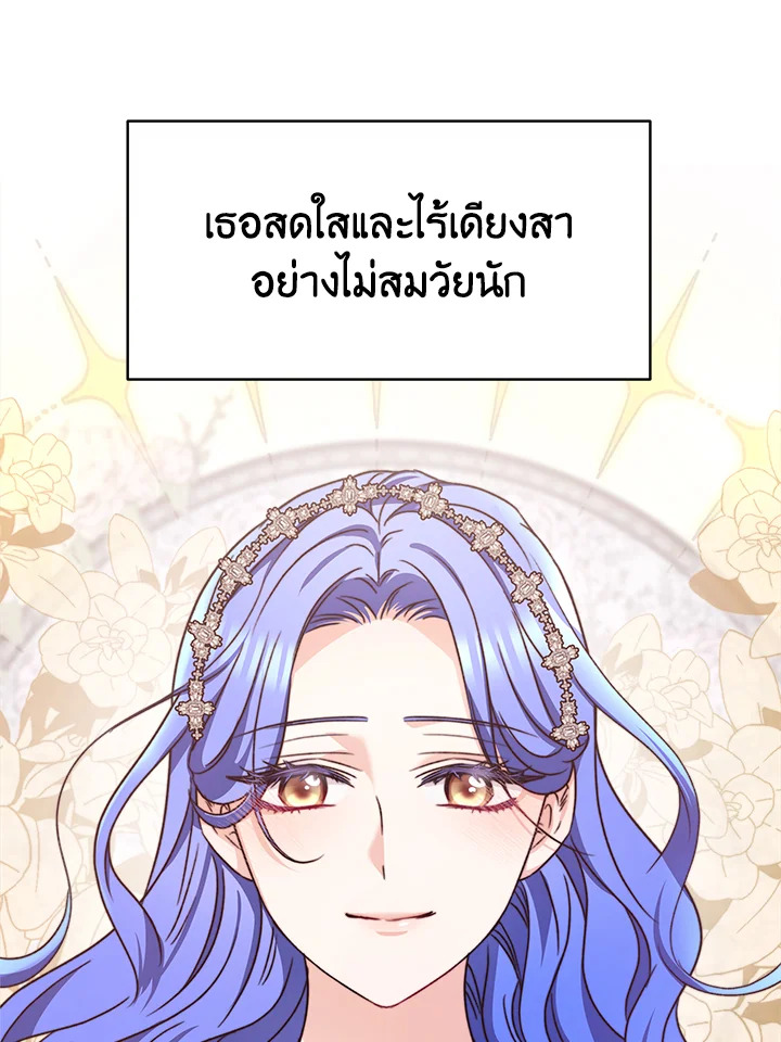 อ่านการ์ตูน Evangeline After the Ending 23 ภาพที่ 117