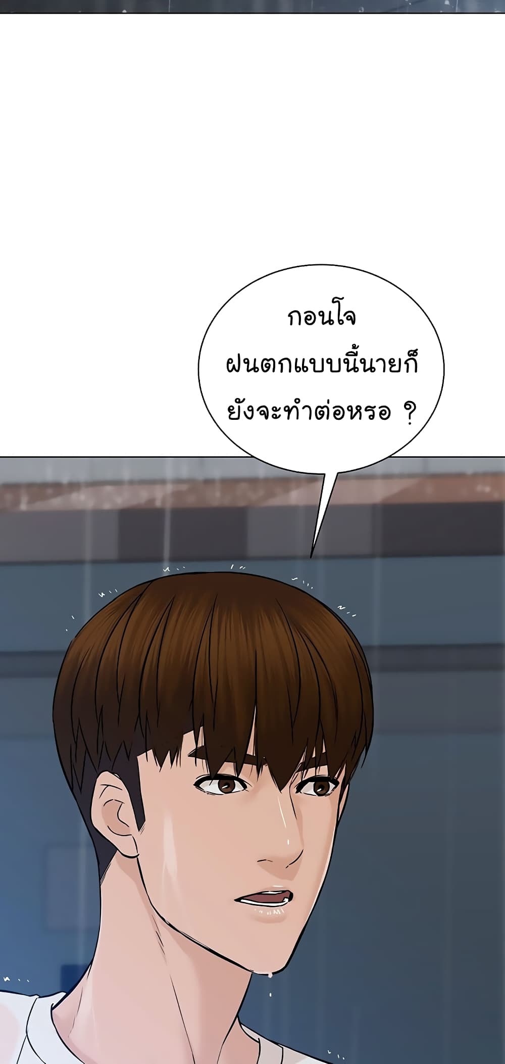 อ่านการ์ตูน From the Grave and Back 101 ภาพที่ 53