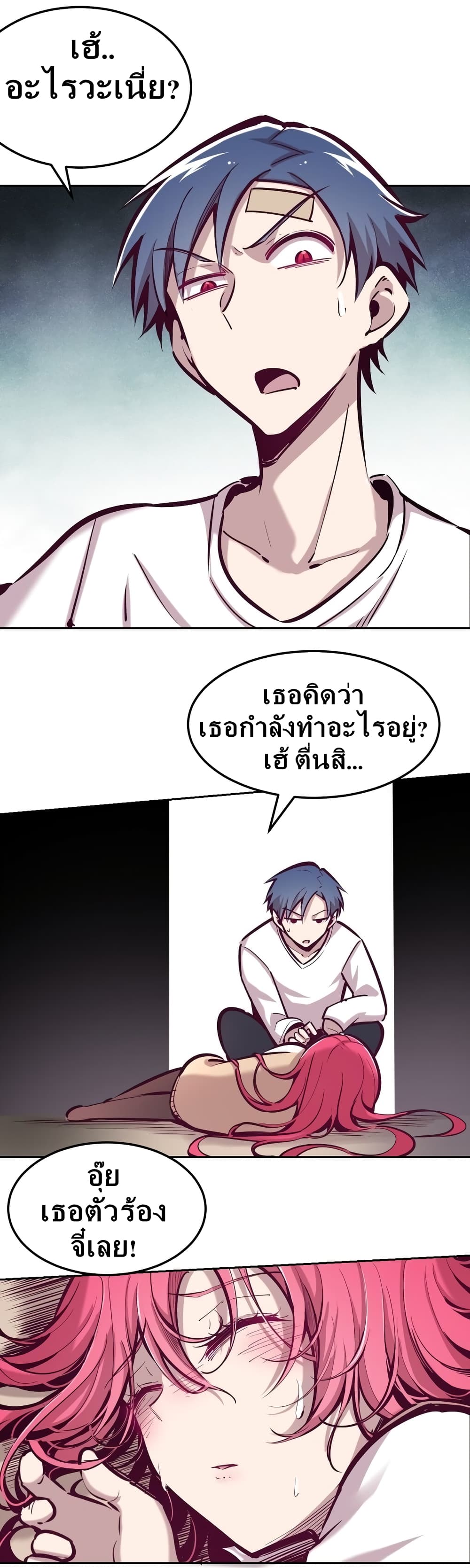 อ่านการ์ตูน Demon X Angel, Can’t Get Along! 27.1 ภาพที่ 12