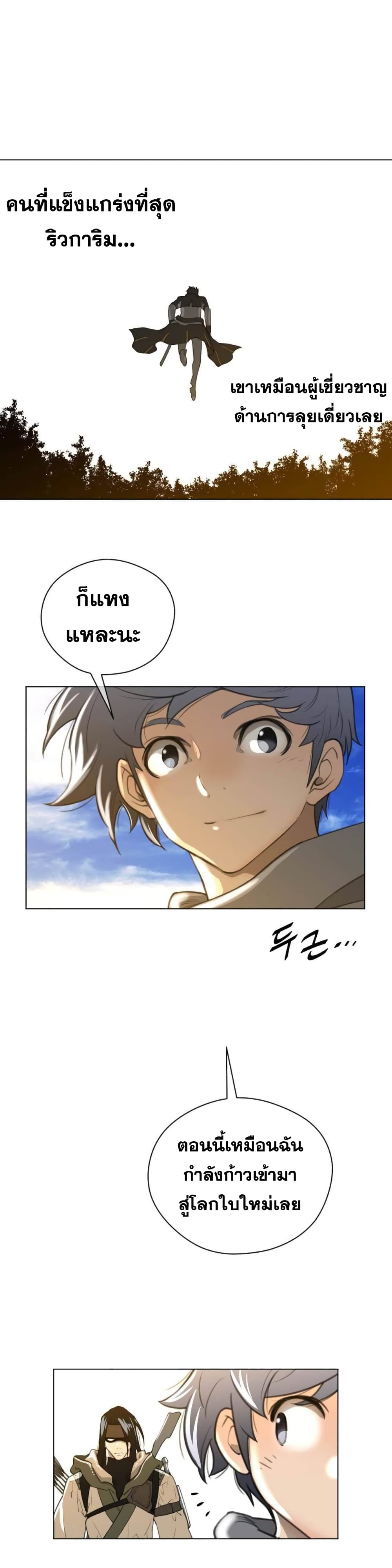 อ่านการ์ตูน Perfect Half 20 ภาพที่ 22