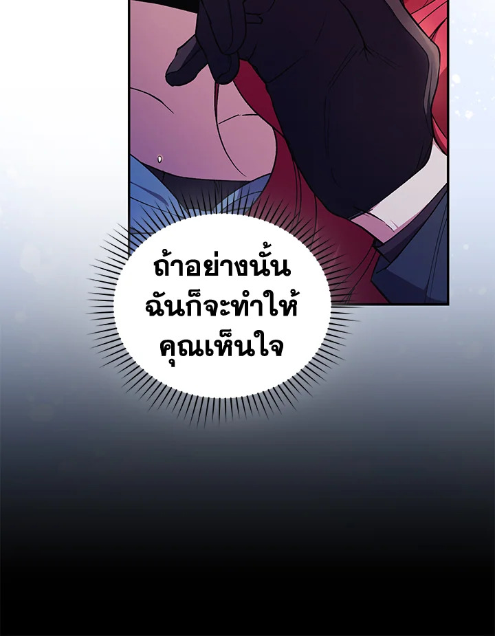 อ่านการ์ตูน Resetting Lady 42 ภาพที่ 111