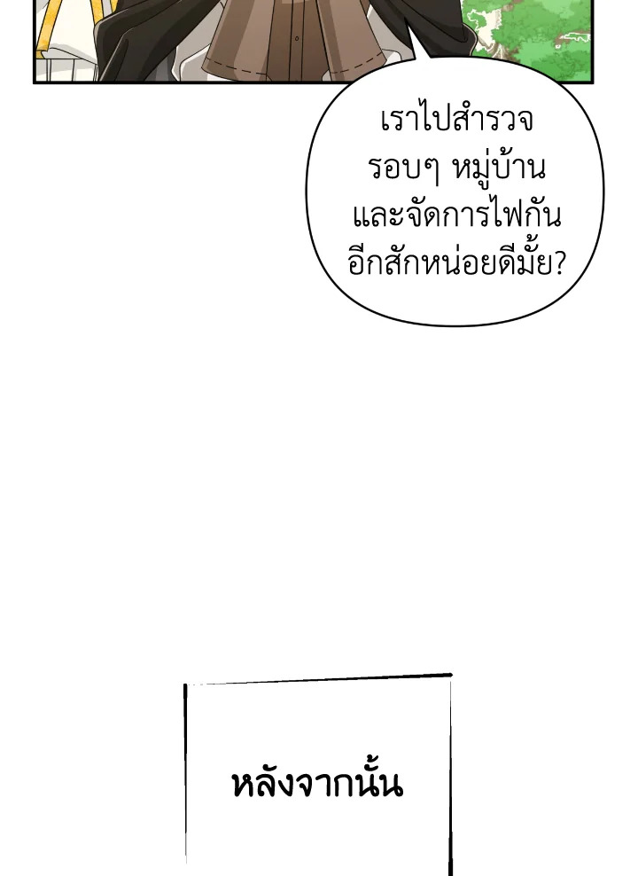 อ่านการ์ตูน Terrarium Adventure 23 ภาพที่ 32