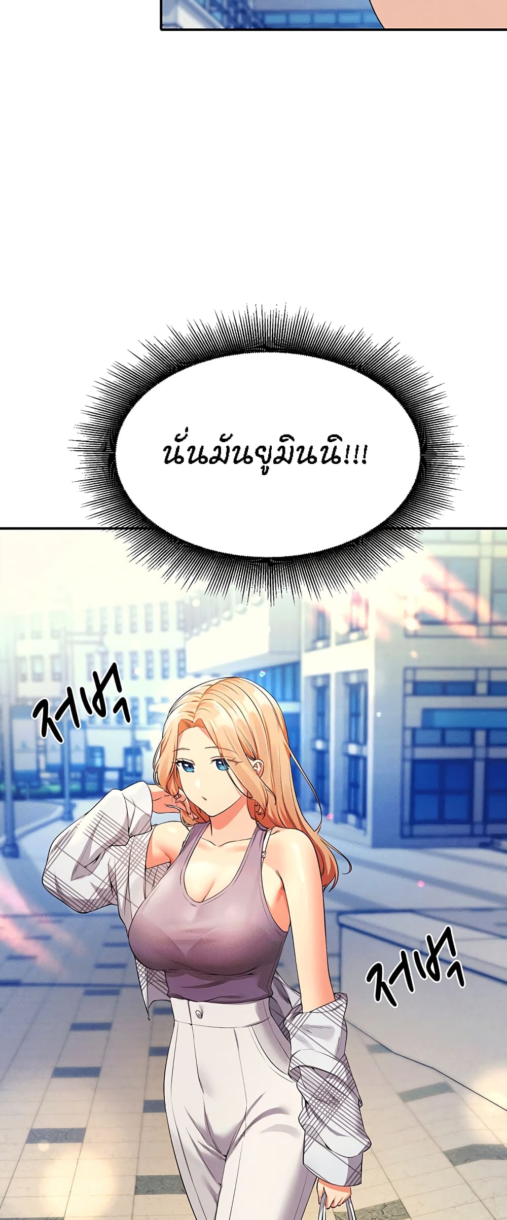 อ่านการ์ตูน Is There No Goddess in My College? 59 ภาพที่ 29