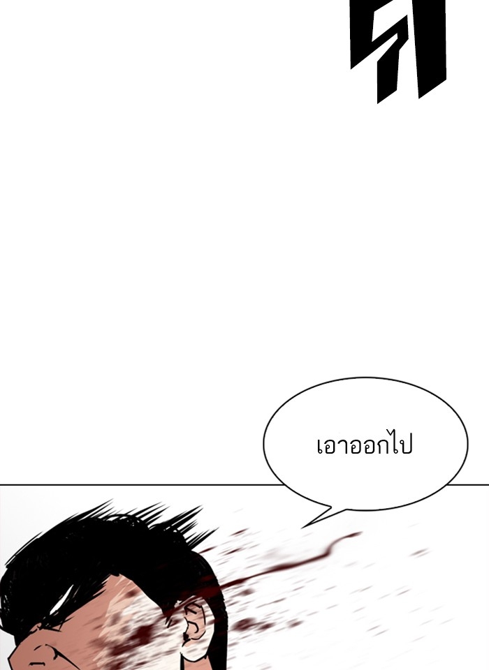 อ่านการ์ตูน Lookism 273 ภาพที่ 36