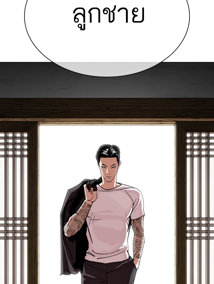 อ่านการ์ตูน Lookism 311 ภาพที่ 144