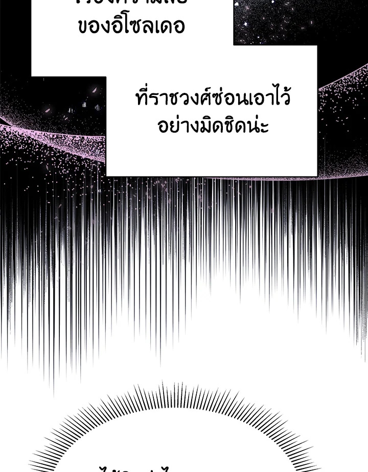 อ่านการ์ตูน Evangeline After the Ending 25 ภาพที่ 21