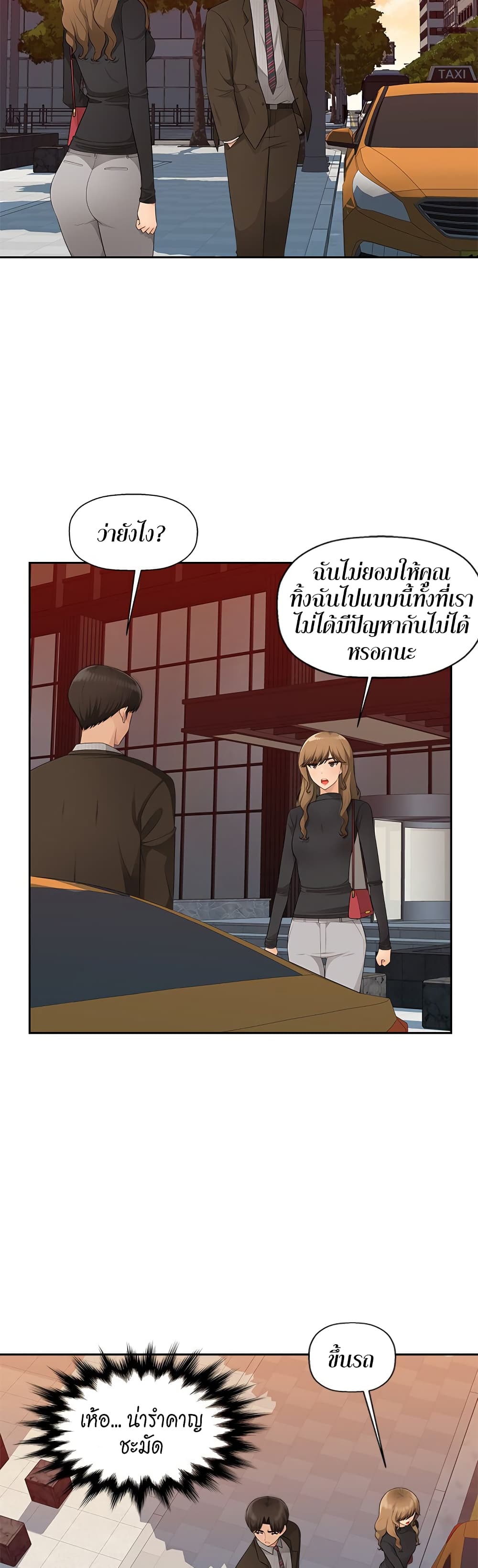 อ่านการ์ตูน Sex Office 12 ภาพที่ 9