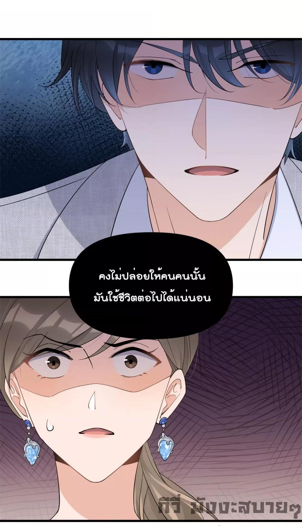 อ่านการ์ตูน Remember Me 153 ภาพที่ 2