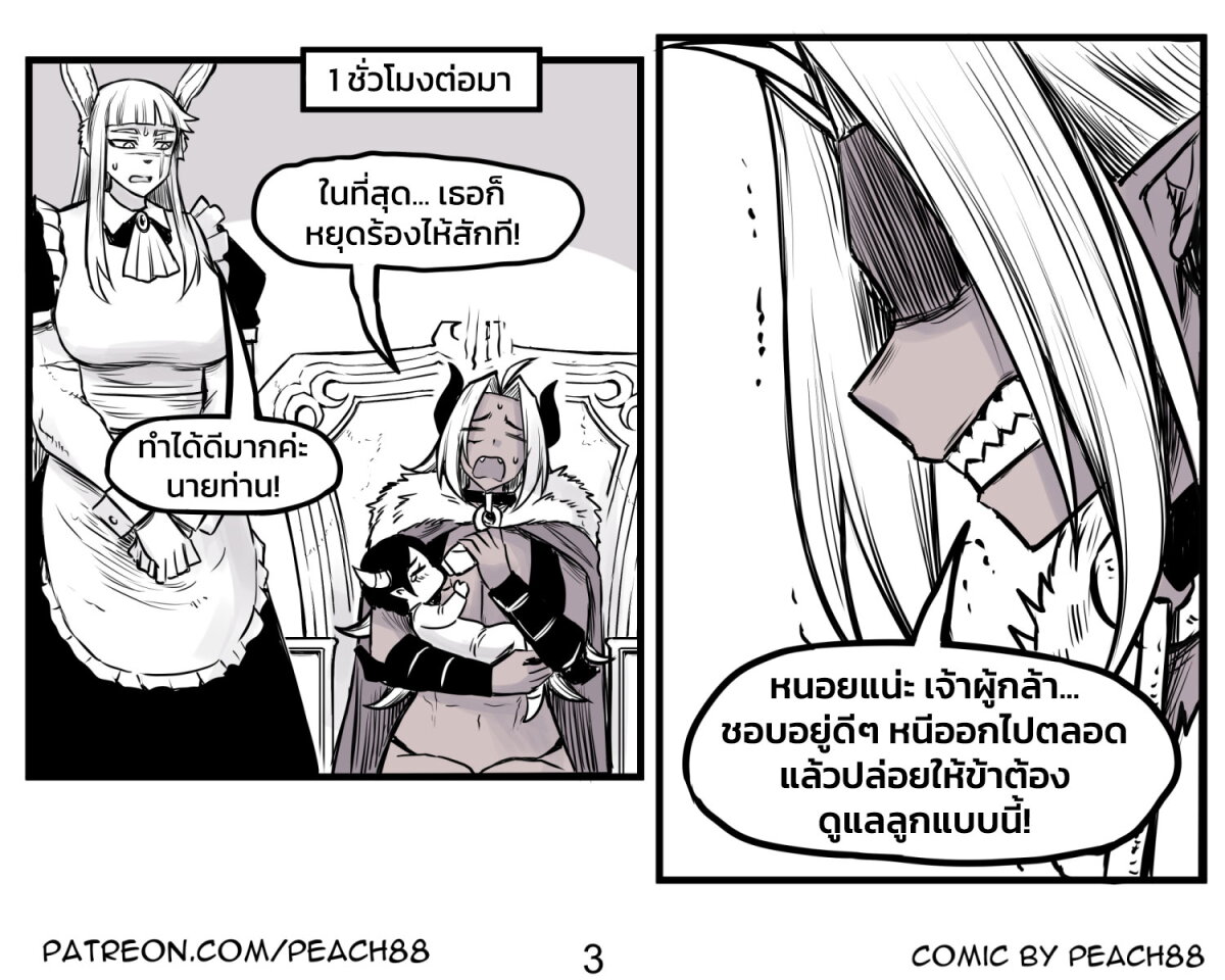 อ่านการ์ตูน Tomboy Girlfriends 21 ภาพที่ 3