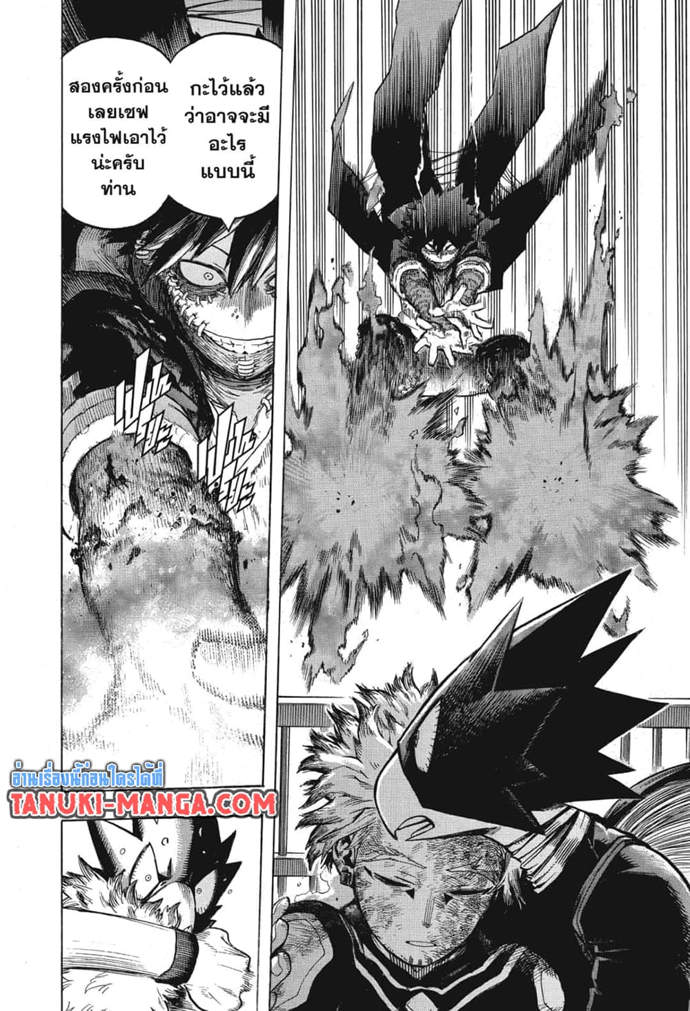 อ่านการ์ตูน Boku no Hero Academia 271 ภาพที่ 11