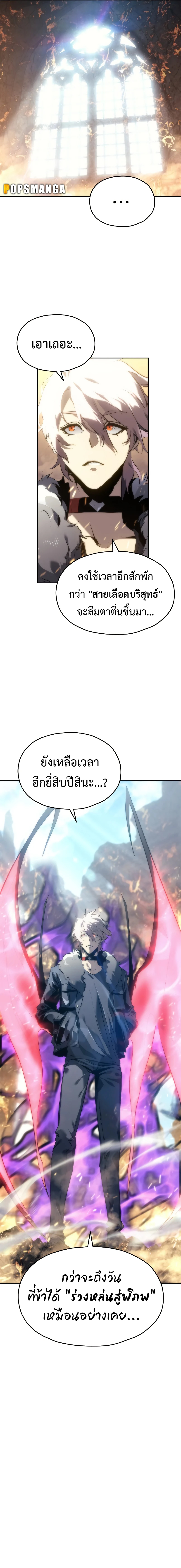 อ่านการ์ตูน Why I Quit Being the Demon King 1 ภาพที่ 18