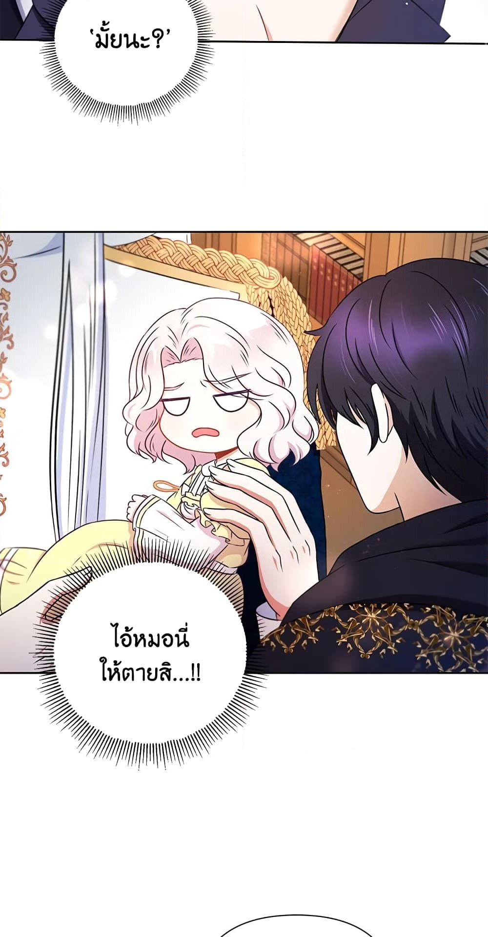 อ่านการ์ตูน The Wicked Little Princess 24 ภาพที่ 58