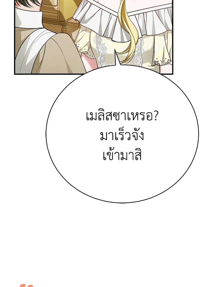 อ่านการ์ตูน The Mistress Runs Away 26 ภาพที่ 94