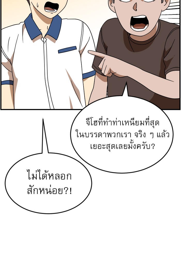 อ่านการ์ตูน Double Click 49 ภาพที่ 36