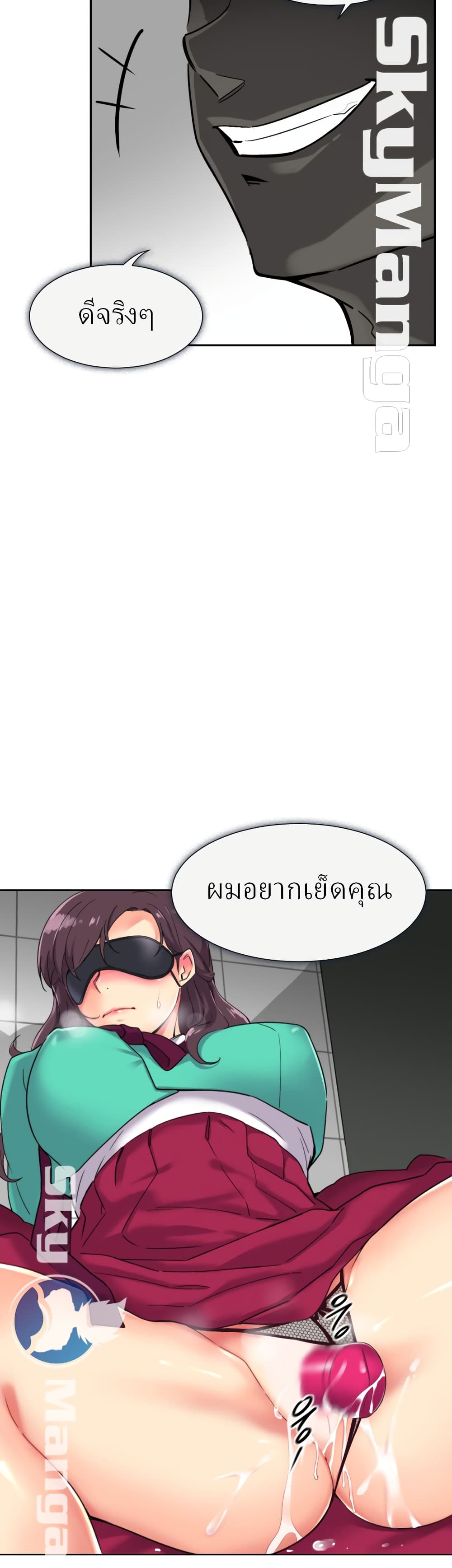 อ่านการ์ตูน How to Train Your Wife 11 ภาพที่ 21