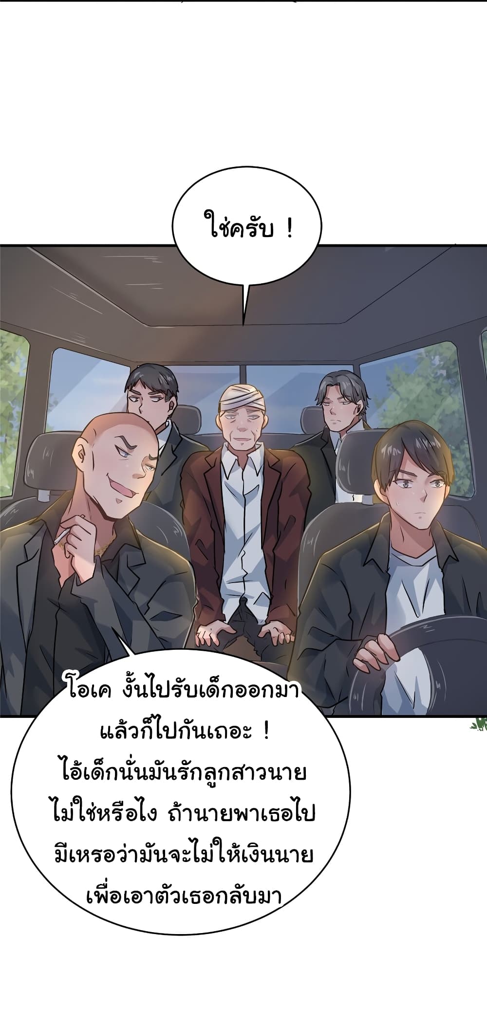 อ่านการ์ตูน Live Steadily, Don’t Wave 74 ภาพที่ 12