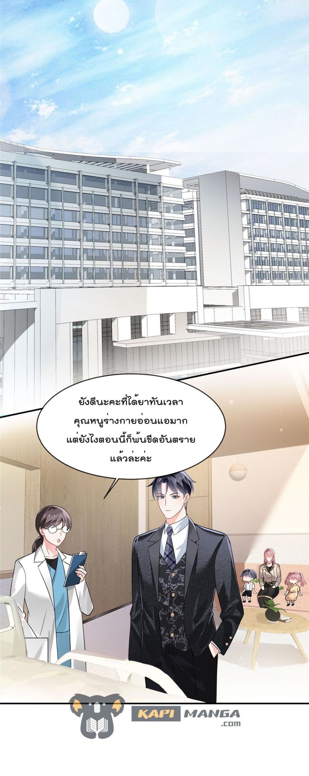 อ่านการ์ตูน Oh My Baby 2 ภาพที่ 11