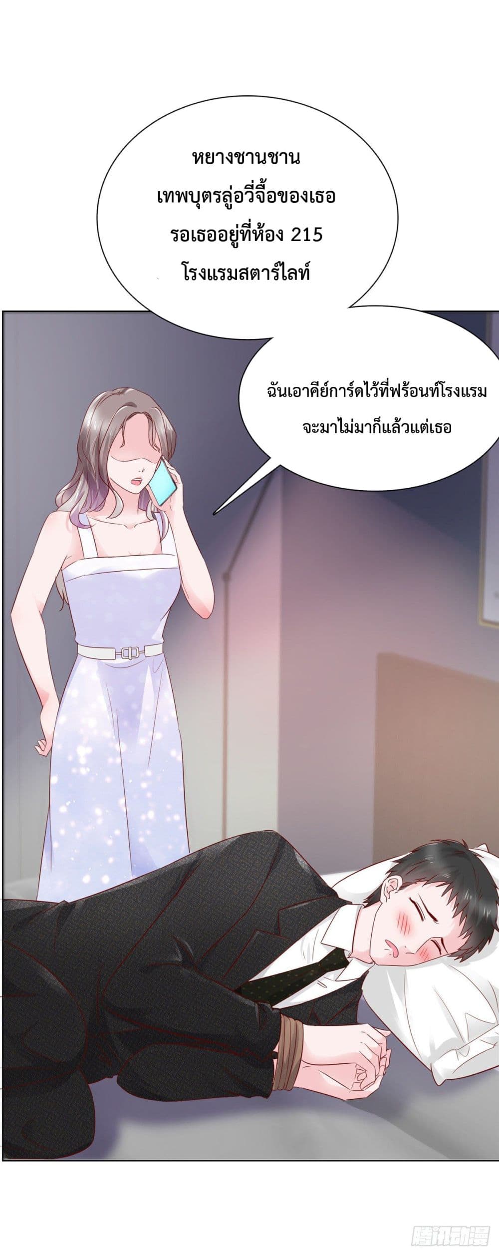 อ่านการ์ตูน The Way To Your Heart 16 ภาพที่ 22