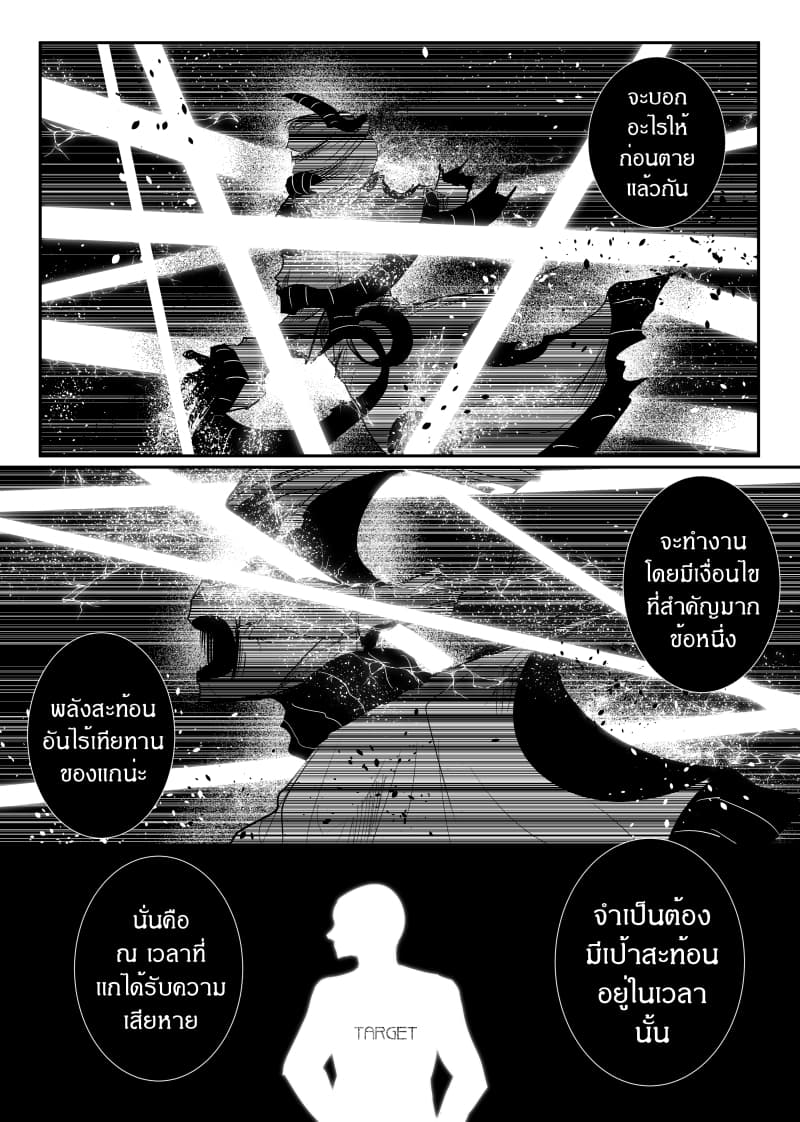 อ่านการ์ตูน Path A waY 150 ภาพที่ 13