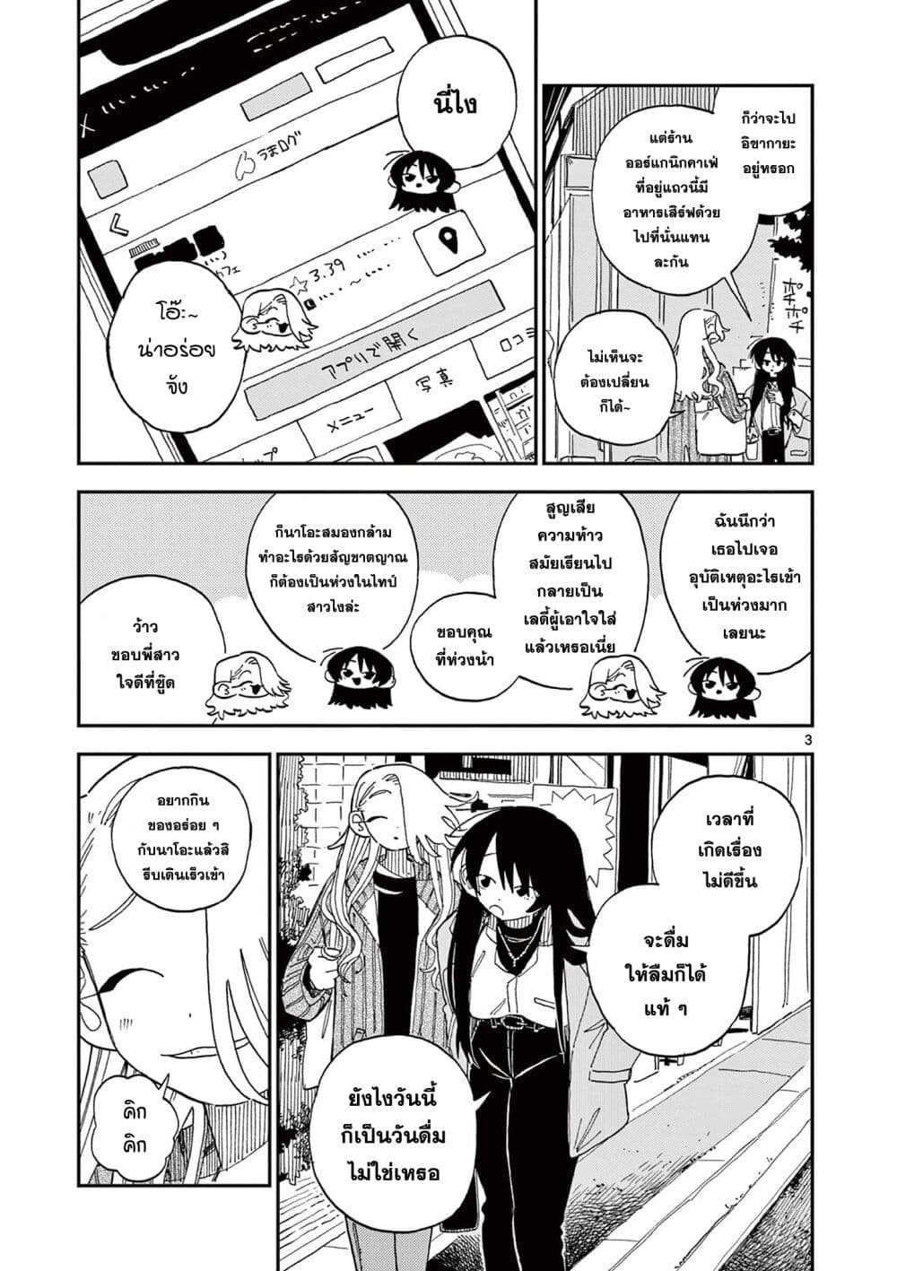 อ่านการ์ตูน School Back 6 ภาพที่ 39