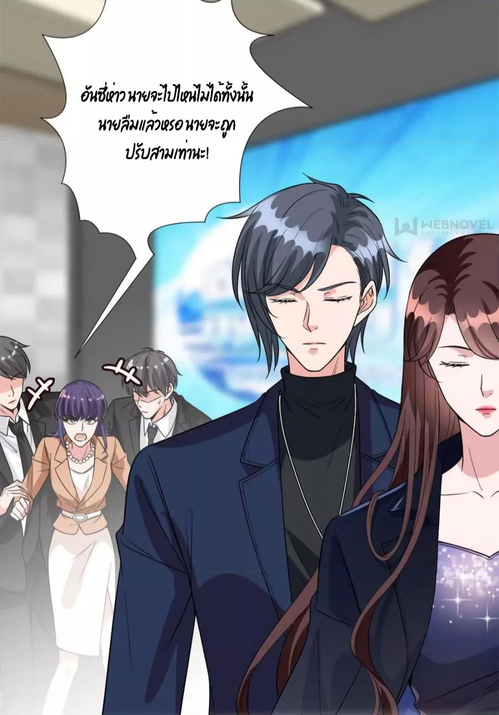 อ่านการ์ตูน Trial Marriage Husband Need to Work Hard 130 ภาพที่ 23