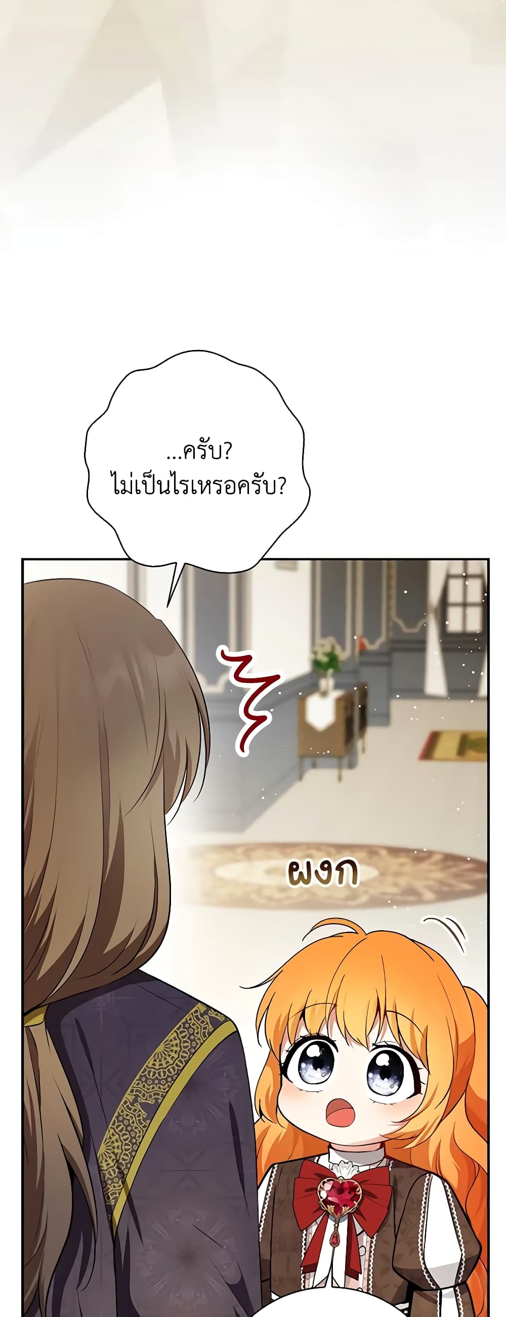 อ่านการ์ตูน Baby Squirrel Is Good at Everything 56 ภาพที่ 47