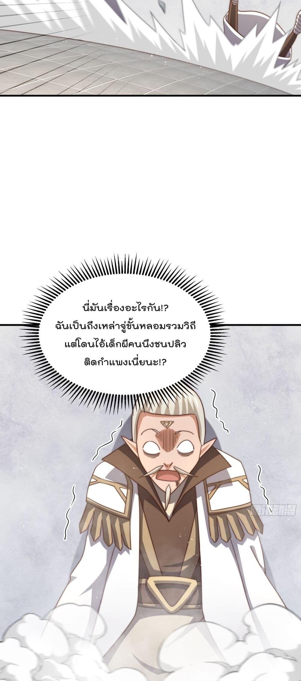 อ่านการ์ตูน Who is your Daddy 270 ภาพที่ 30