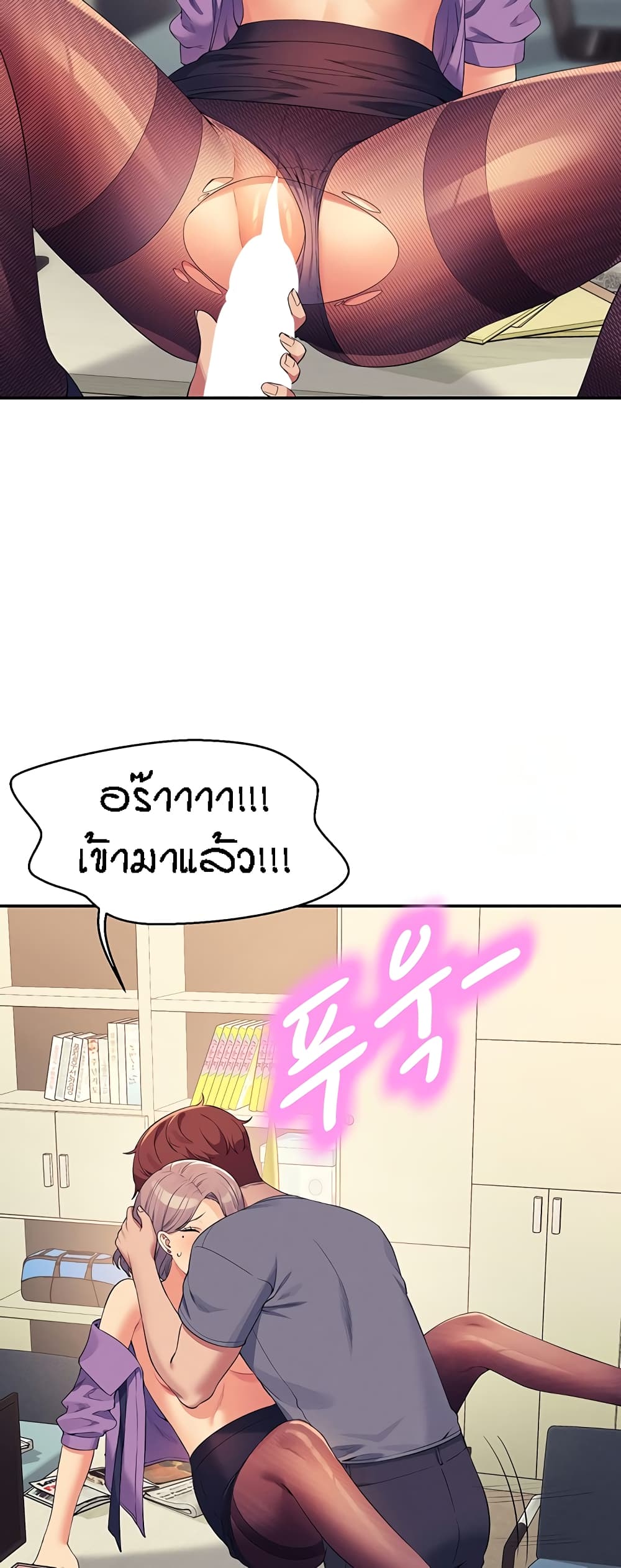 อ่านการ์ตูน Is There No Goddess in My College? 101 ภาพที่ 57