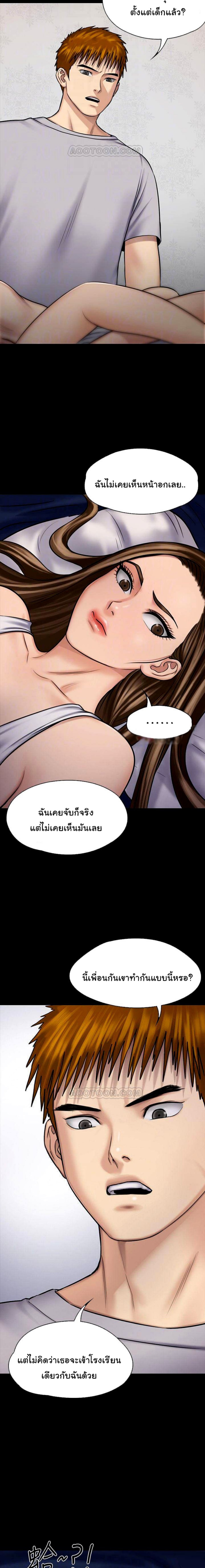 อ่านการ์ตูน Queen Bee 117 ภาพที่ 3