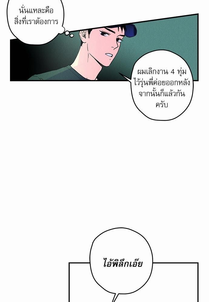 อ่านการ์ตูน Semantic Eror 3 ภาพที่ 53