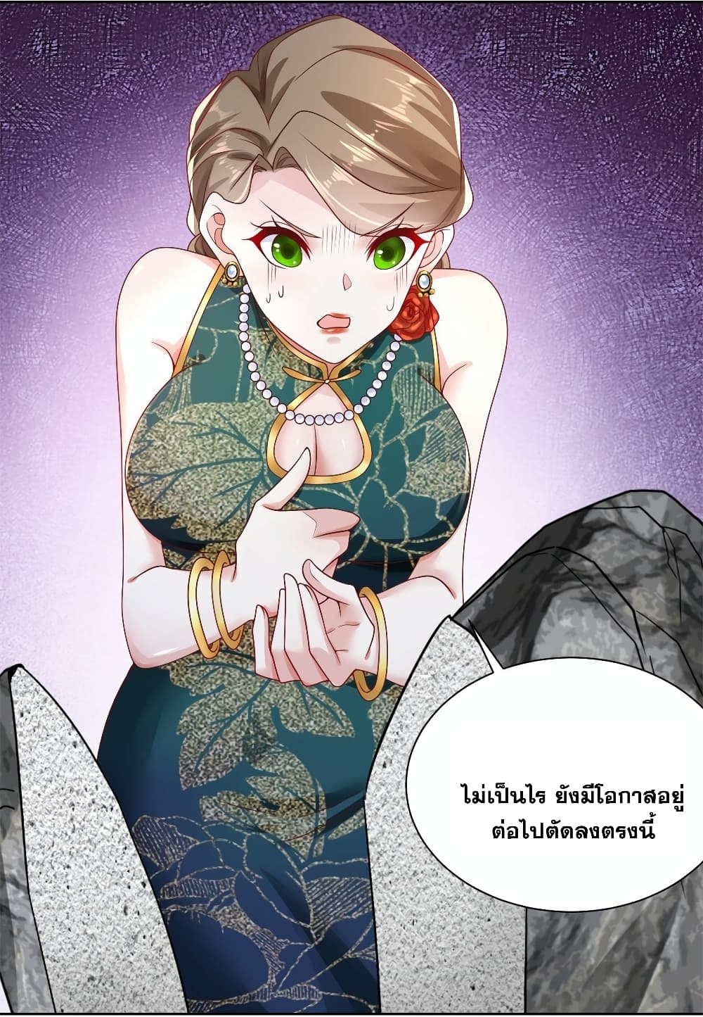 อ่านการ์ตูน Sorry, I’m A Villain 34 ภาพที่ 9