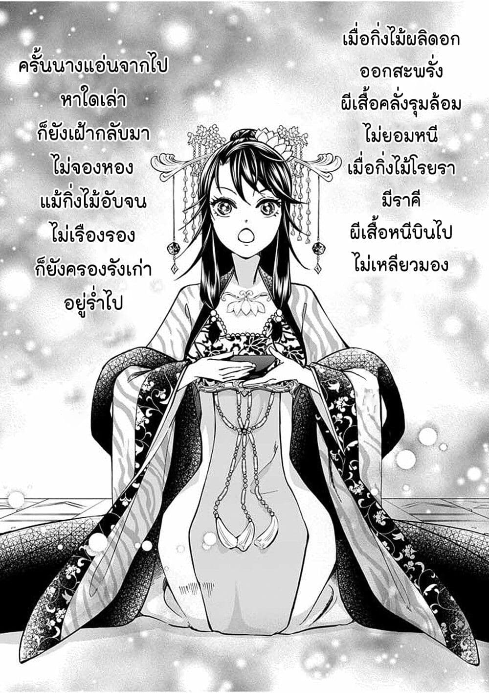 อ่านการ์ตูน Osaka Madam, Koukyuu-hi ni Naru! 14 ภาพที่ 17