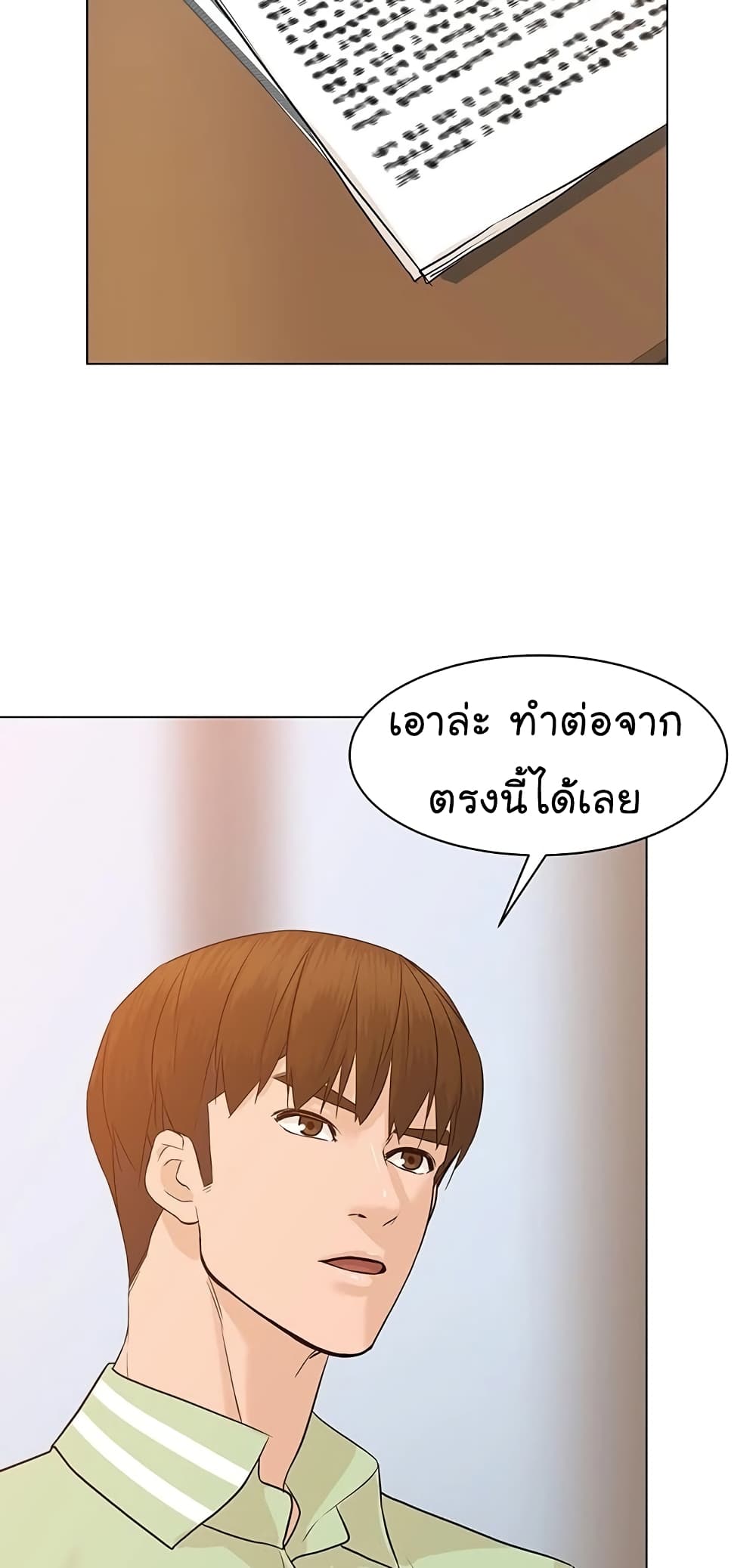 อ่านการ์ตูน From the Grave and Back 65 ภาพที่ 44