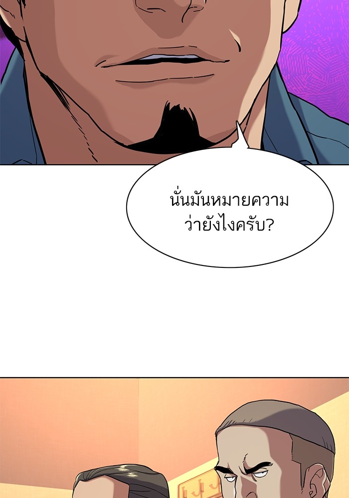 อ่านการ์ตูน The Chaebeol’s Youngest Son 64 ภาพที่ 96