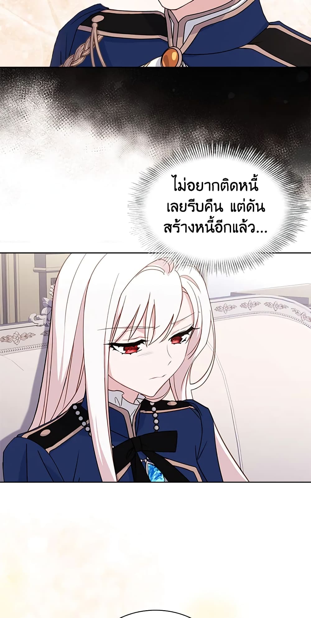 อ่านการ์ตูน The Lady Needs a Break 56 ภาพที่ 37