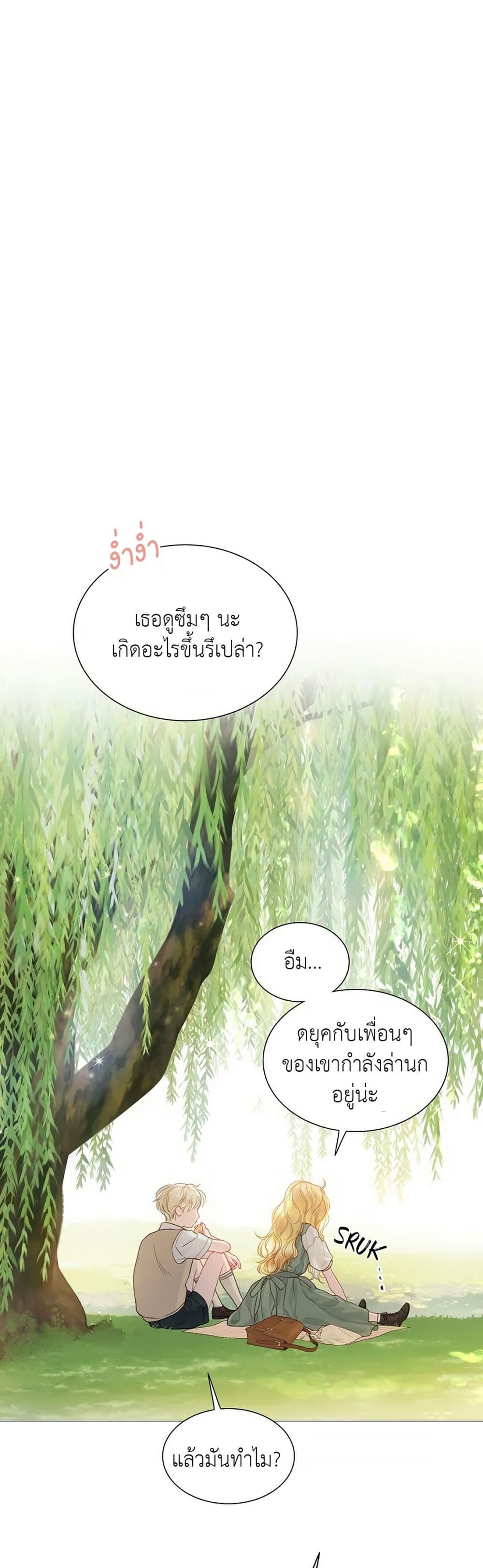 อ่านการ์ตูน Cry, Even Better If You Beg 4 ภาพที่ 45