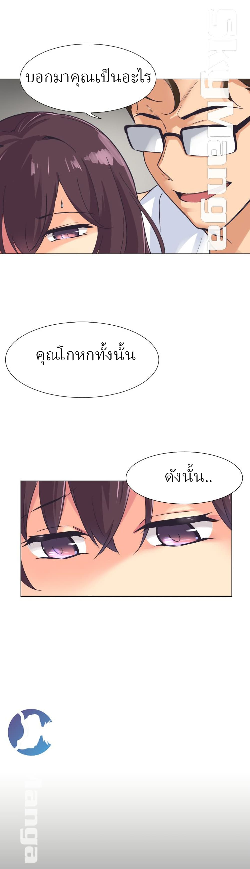 อ่านการ์ตูน How to Train Your Wife 9 ภาพที่ 21