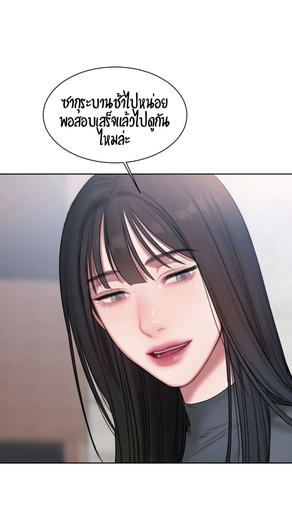 อ่านการ์ตูน Bad Thinking Dairy 10 ภาพที่ 5