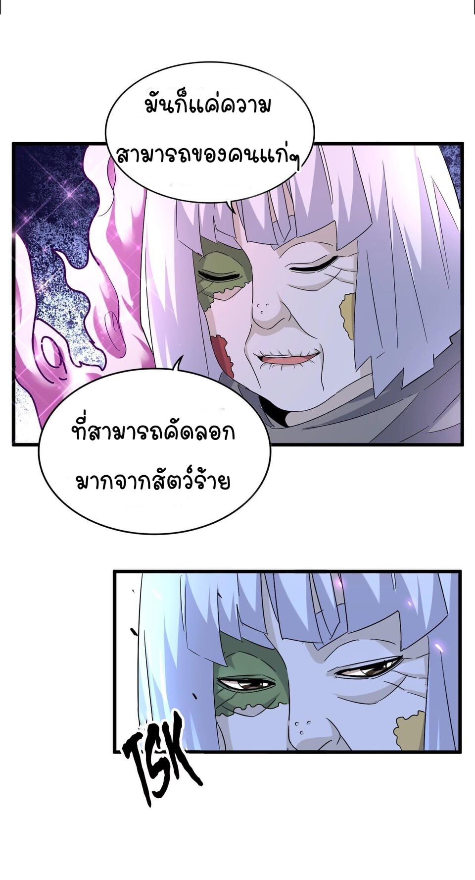 อ่านการ์ตูน Magic Emperor 178 ภาพที่ 22