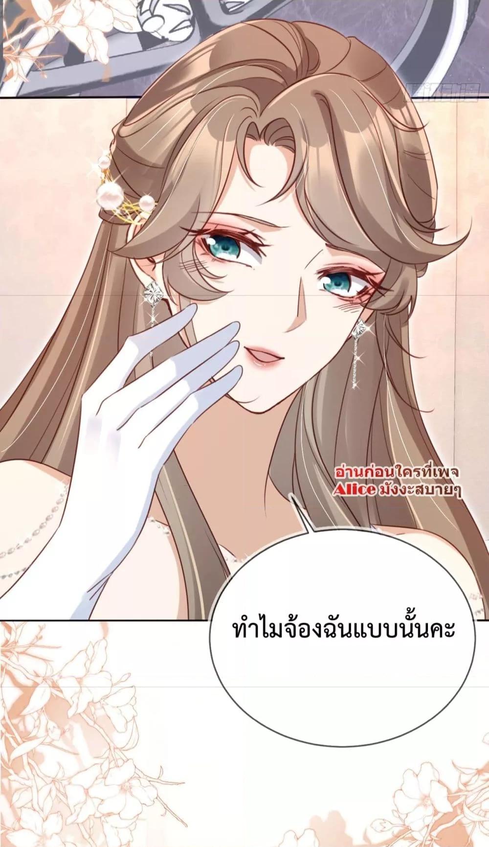 อ่านการ์ตูน After Rebirth, I Married a Disabled Boss 15 ภาพที่ 26