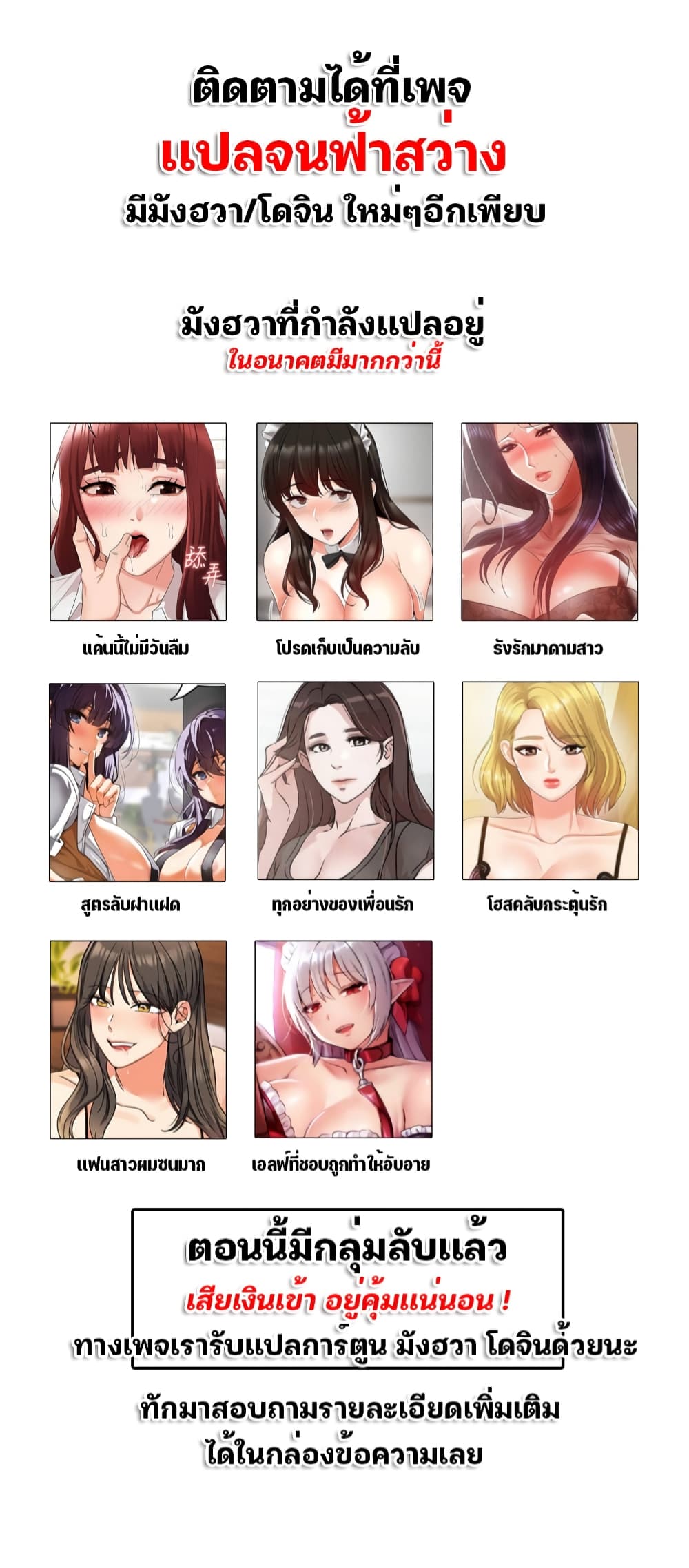 อ่านการ์ตูน Everything About Best Friend 18 ภาพที่ 1