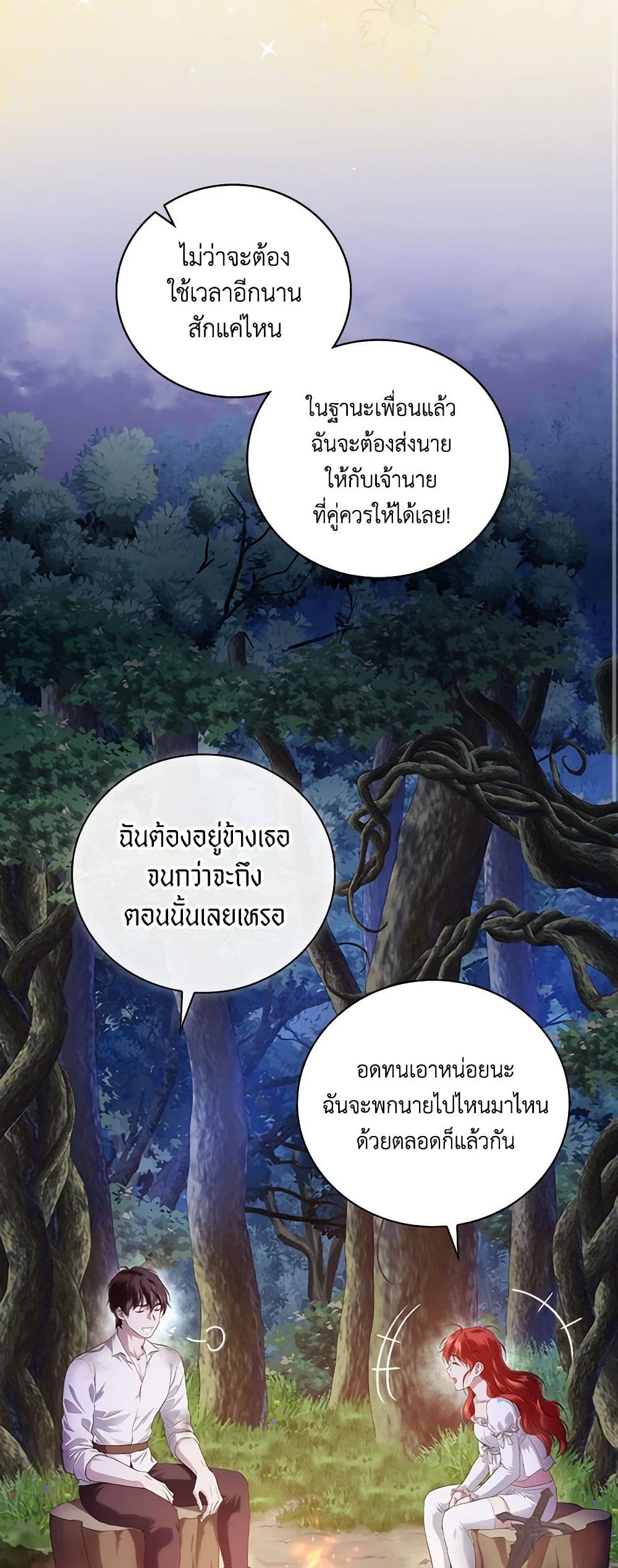 อ่านการ์ตูน Finding My Father’s Son 48 ภาพที่ 45